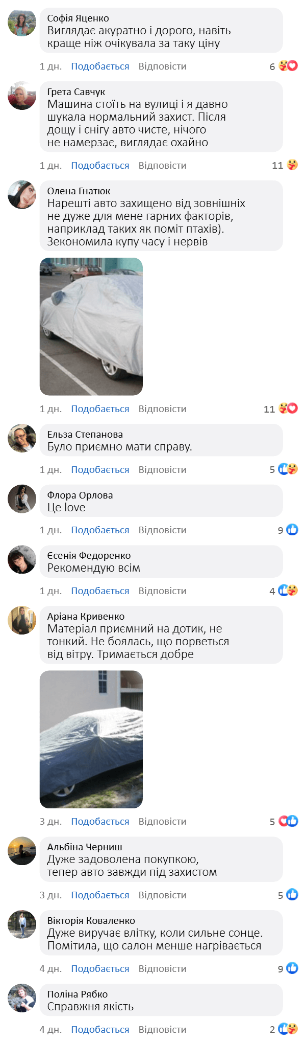 Універсальний тент чохол для автомобіля