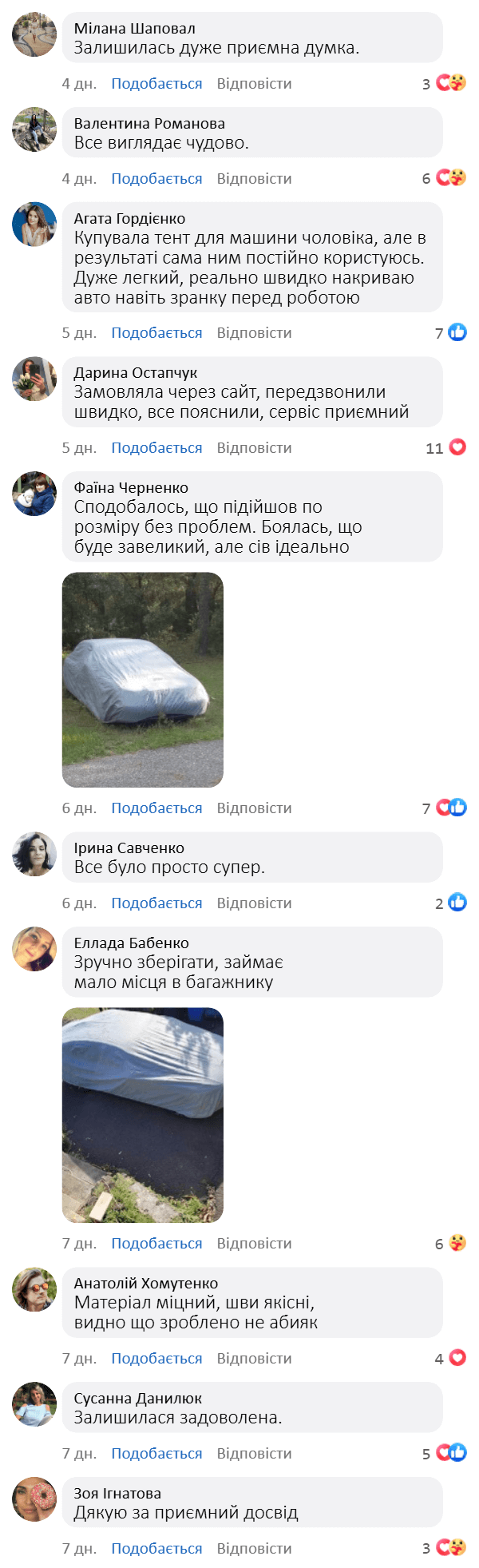 Універсальний тент чохол для автомобіля